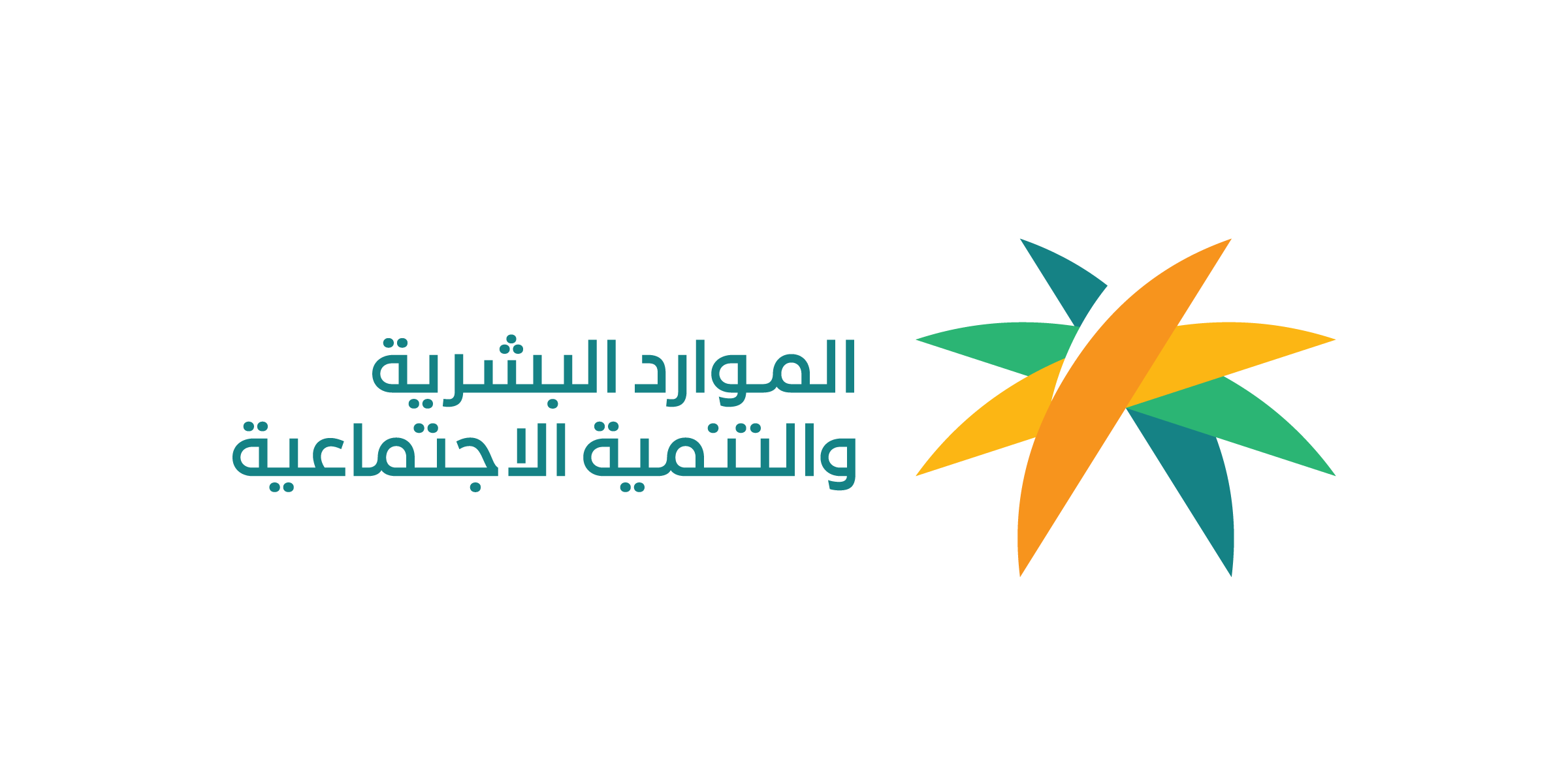 وزارة_الموارد_البشرية_والتنمية_الاجتماعية